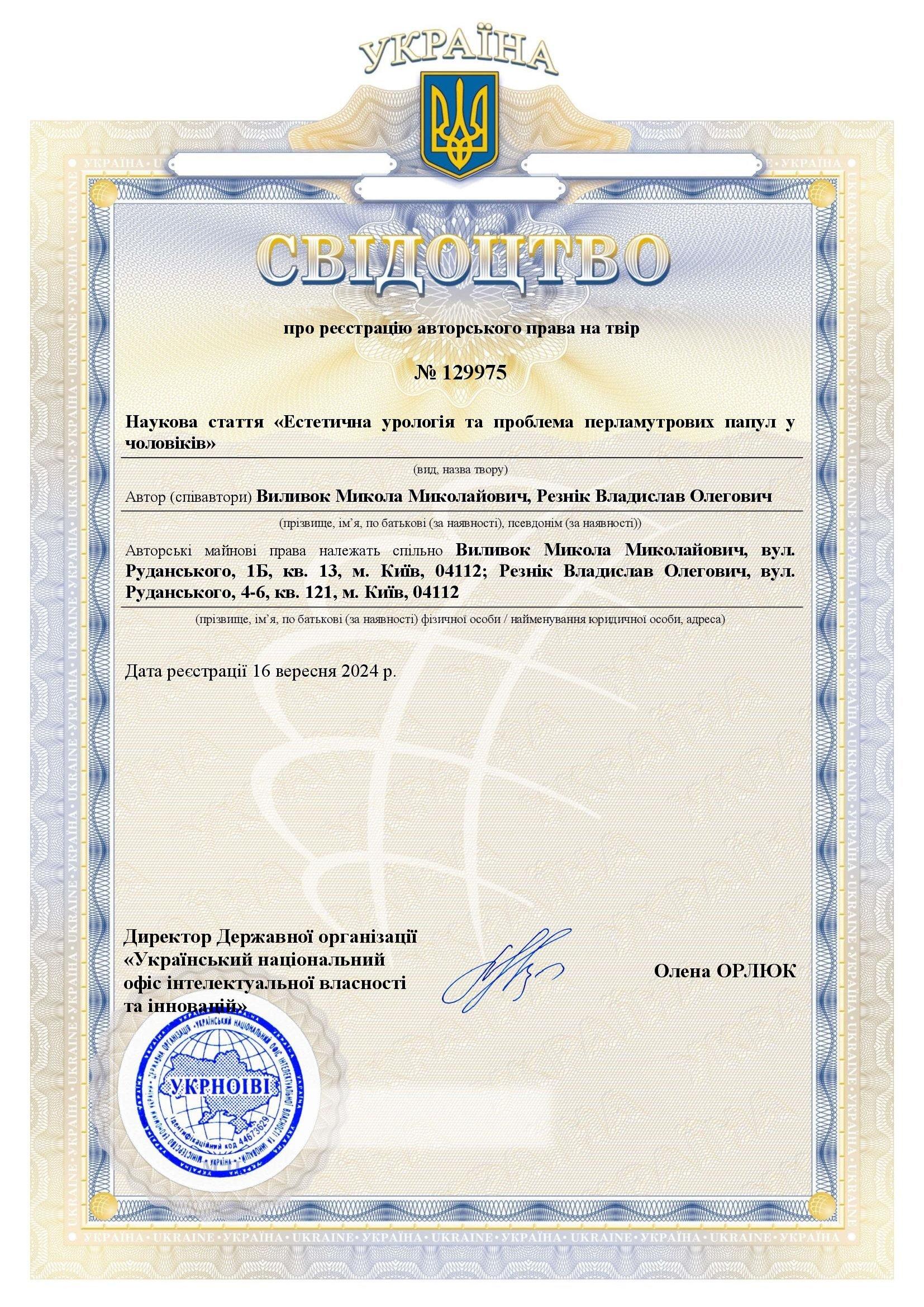 Эстетическая урология и проблема перламутровых папул у мужчин